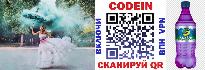 купить  сайты  Лаишево  Кодеиновый сироп Lean Purple Drank 